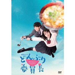 どんぶり委員長 DVD-BOX [DVD]