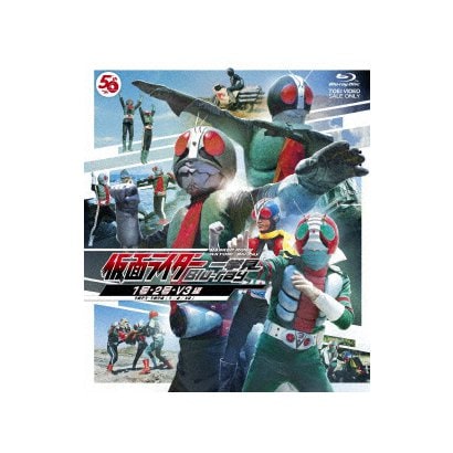 仮面ライダー一挙見blu Ray 1号2号 V3編 Carpydecor Com