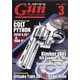 月刊 Gun Professionals (ガン・プロフェッショナルズ) 2021年 03月号 [雑誌]