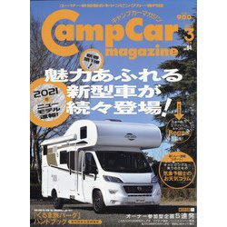 キャンプカーマガジン 2021年 03月号 [雑誌]