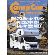 キャンプカーマガジン 2021年 03月号 [雑誌]