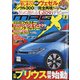 MAG X (ニューモデルマガジンX) 2021年 03月号 [雑誌]