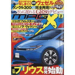 MAG X (ニューモデルマガジンX) 2021年 03月号 [雑誌]