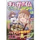まんがタイムきららフォワード 2021年 03月号 [雑誌]