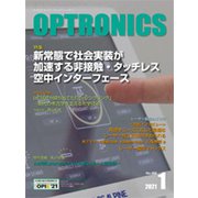 OPTRONICS (オプトロニクス) 2021年 01月号 [雑誌]