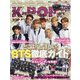 K-POP TOP IDOLS GENERATION 2021年 03月号 [雑誌]