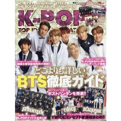 K-POP TOP IDOLS GENERATION 2021年 03月号 [雑誌]
