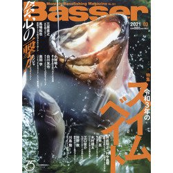 Basser (バサー) 2021年 03月号 [雑誌]