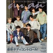 an・an (アン・アン) 2021年 1/27号 [雑誌]