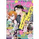 花とゆめ 2021年 2/5号 [雑誌]