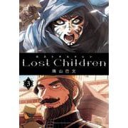 Lost Children  3<3>(少年チャンピオン・コミックス・エクストラ) [コミック]