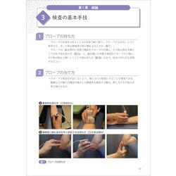 基本がわかる! 異常がみえる! 運動器エコー | 岩本 航, 石崎