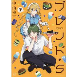 ブレンド・Ｓ　７(まんがタイムKRコミックス) [コミック]