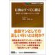 行動はすべてに勝る―地域をつなぐ金融プラットフォーム革命(KINZAIバリュー叢書) [単行本]