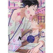 Cab vol.72<72>(Cab) [コミック]