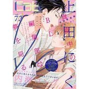 Cab vol.72<72>(Cab<72>) [コミック]