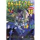 ポケットモンスタースペシャル<５８>(てんとう虫コミックス（少年）) [コミック]
