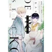 声を聞かせて〈3〉精霊使いサリと魔法使いラルフの帰還(ウィングス文庫) [文庫]