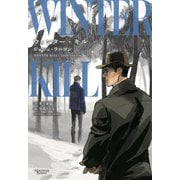 ウィンター・キル(モノクローム・ロマンス文庫) [文庫]