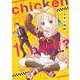 chicken or beef？ 1(ネクストFコミックス) [コミック]