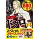 WORST外伝　ドクロスペシャルプライスパック①・②巻セット(少年チャンピオン・コミックス・エクストラ) [コミック]