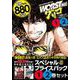 WORST外伝　グリコスペシャルプライスパック①・②巻セット(少年チャンピオン・コミックス・エクストラ) [コミック]