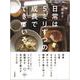 日常は5ミリずつの成長でできている [単行本]