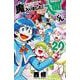 魔入りました！入間くん  20<20>(少年チャンピオン・コミックス) [コミック]