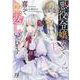悪役令嬢なので喜んで仕返しいたします　1(Berry's Fantasy COMICS) [単行本]
