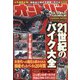 オートバイ 2021年 03月号 [雑誌]