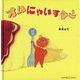 オムにゃいすマン [絵本]