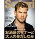 Safari(サファリ) 2021年 03月号 [雑誌]