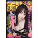 月刊 少年チャンピオン 2021年 03月号 [雑誌]