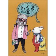 ちくま 2021年 02月号 [雑誌]