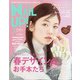 ネイル UP (アップ) ! 2021年 03月号 [雑誌]