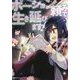 ポーション頼みで生き延びます!〈7〉(Kラノベブックス) [単行本]