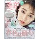 BITEKI (美的) 2021年 03月号 [雑誌]