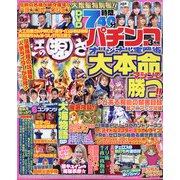 パチンコオリジナル実戦術 2021年 03月号 [雑誌]