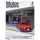 Motor Magazine (モーター マガジン) 2021年 03月号 [雑誌]