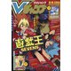 V (ブイ) ジャンプ 2021年 03月号 [雑誌]