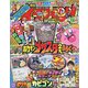 コロコロイチバン ! 2021年 03月号 [雑誌]