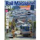 Rail Magazine (レイルマガジン) 2021年 03月号 [雑誌]