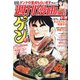 週刊漫画TIMES 2021年 2/19号 [雑誌]