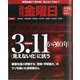週刊 金曜日 2021年 1/22号 [雑誌]