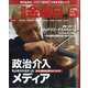 週刊 金曜日 2021年 1/29号 [雑誌]