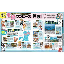 ヨドバシ.com - るるぶONE PIECE(JTBのムック) [ムックその他] 通販