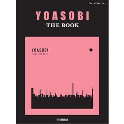 ピアノソロ・連弾 YOASOBI『THE BOOK』 [単行本]