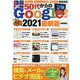 50代からのGoogle入門 2021最新版-iPhone・Androidスマホ・パソコン完全対応 検索もメールもビデオ会議も（マイウェイムック） [ムックその他]