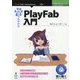 猫でもわかるPlayFab入門 PDF版 (技術の泉シリーズ) [単行本]