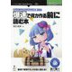 Nuxt.jsとFirebaseを使って爆速で何か作る前に読む本 PDF版 (技術の泉シリーズ) [単行本]